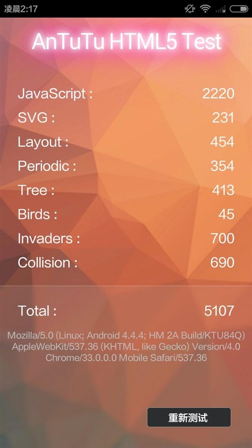 红米2A性能体验：联芯四核行不行