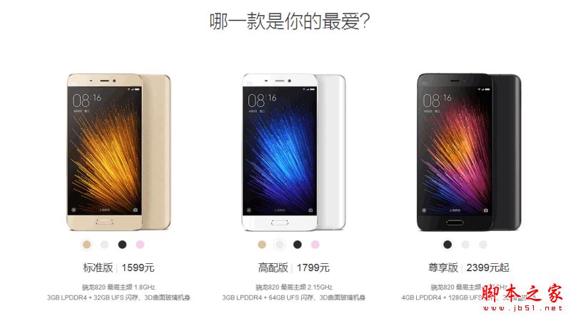 华为mate9和小米5哪个值得买？华为mate9和小米5详细区别对比评测