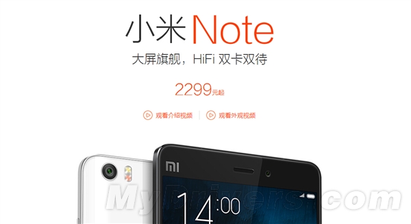 1699元：小米4/小米Note/小米平板敞开卖