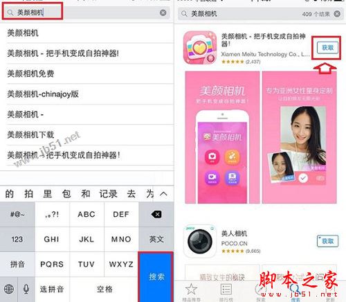 iPhone7怎么下载软件 2种苹果7与7 Plus下载并安装APP应用软件图文教程