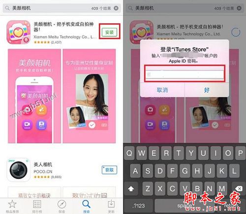 iPhone7怎么下载软件 2种苹果7与7 Plus下载并安装APP应用软件图文教程