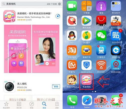 iPhone7怎么下载软件 2种苹果7与7 Plus下载并安装APP应用软件图文教程