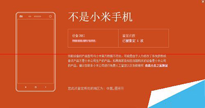 小米鉴定app最新稳定版教程