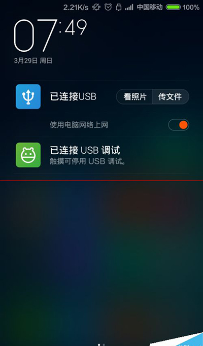 小米手机共享网络无法关闭该怎么办