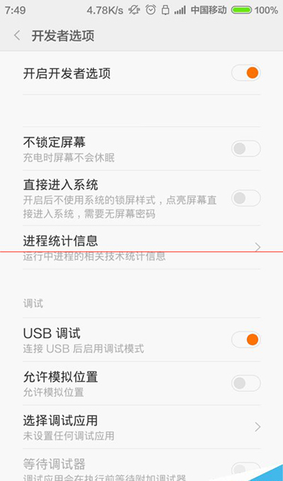 小米手机共享网络无法关闭该怎么办