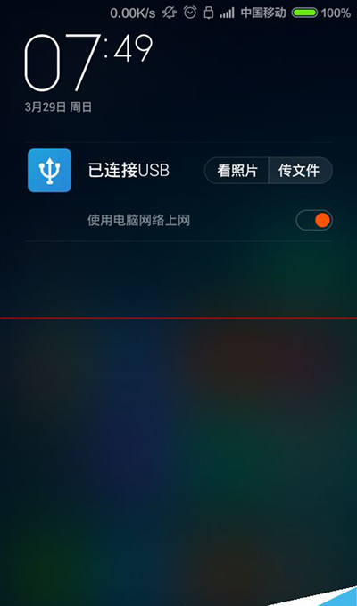 小米手机共享网络无法关闭该怎么办