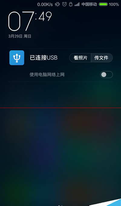 小米手机共享网络无法关闭该怎么办