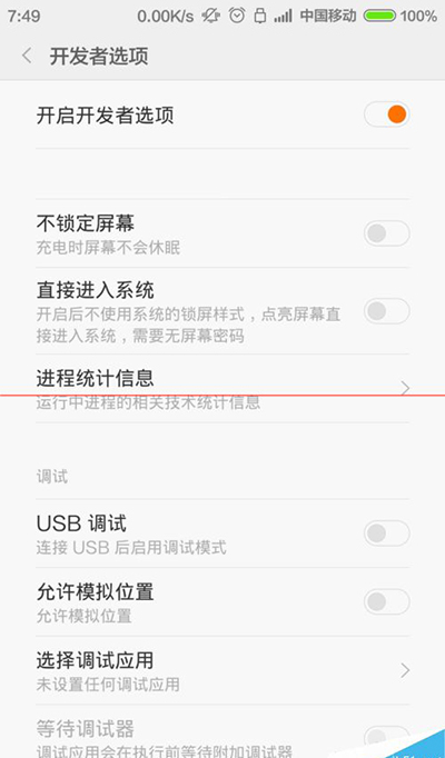 小米手机共享网络无法关闭该怎么办
