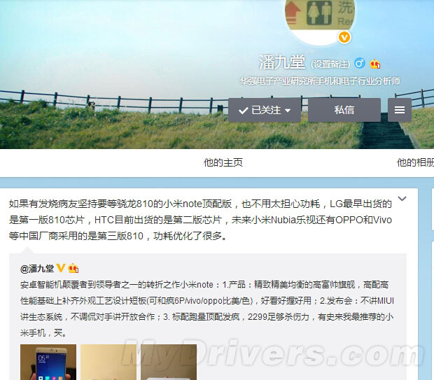 LG/HTC被坑哭！国产旗舰们安心使用骁龙810