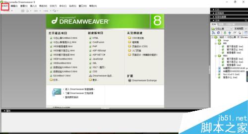 DW中如何创建模板和将网页存储为模板