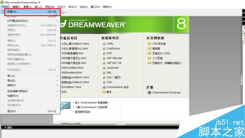 DW中如何创建模板和将网页存储为模板
