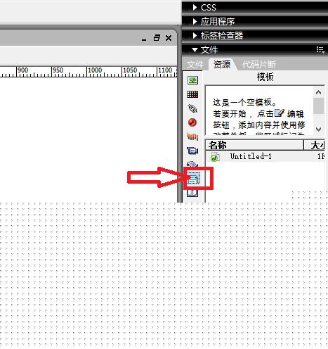 DW中如何创建模板和将网页存储为模板