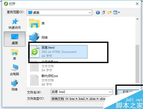 DW中如何创建模板和将网页存储为模板