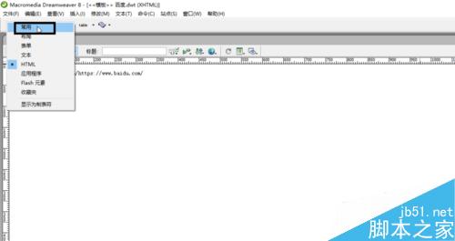 DW中如何创建模板和将网页存储为模板