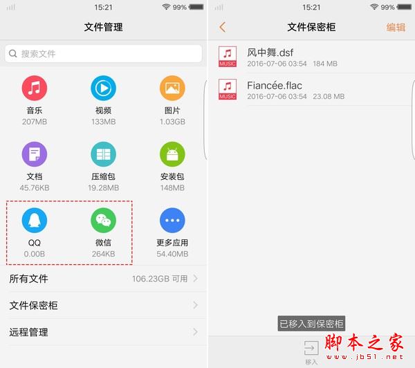 vivo Xplay6值得买吗？vivo Xplay6外观/配置/系统/拍照/续航全面详细评测图解
