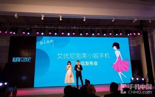 泡芙小姐手机IUNI i1发布 