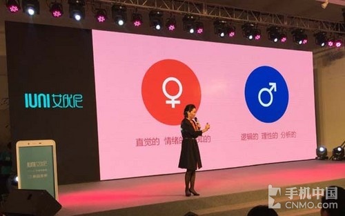 女性手机配置最高 泡芙小姐IUNI i1发布 