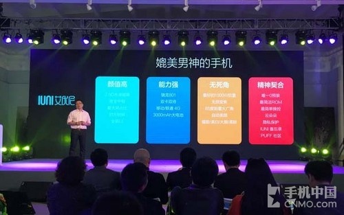 女性手机配置最高 泡芙小姐IUNI i1发布 