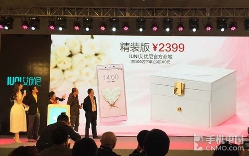 女性手机配置最高 泡芙小姐IUNI i1发布 