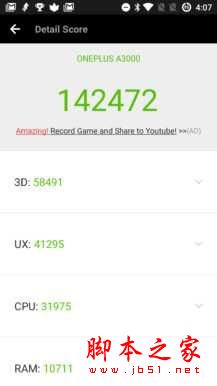 一加3T值得买吗?一加手机3t详细评测图解