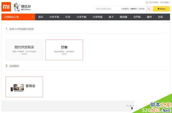 3999元4K神器 小米电视2不用抢了!