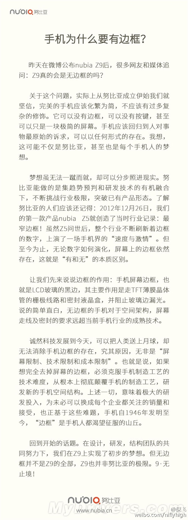 手机为什么要有边框？