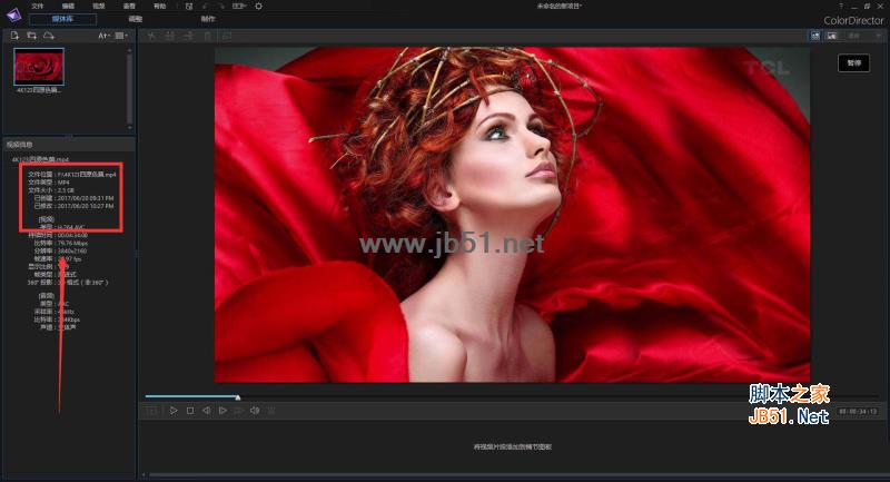 创意导演组合包CyberLink Director Suite 6安装教程