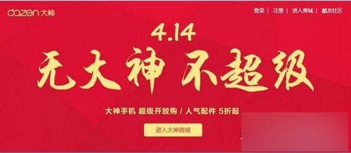 699元2GB运存 大神多款新品今开放购买第1张图