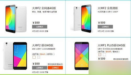 699元2GB运存 大神多款新品今开放购买第3张图