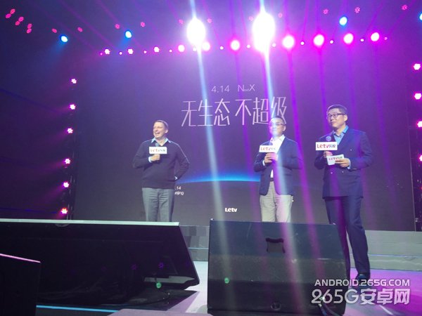 乐视手机发布会图文直播 超级手机即将问世