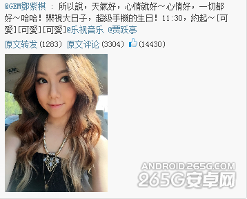 乐视手机发布会图文直播 超级手机即将问世