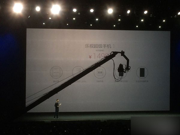 乐视手机发布会图文直播 超级手机即将问世