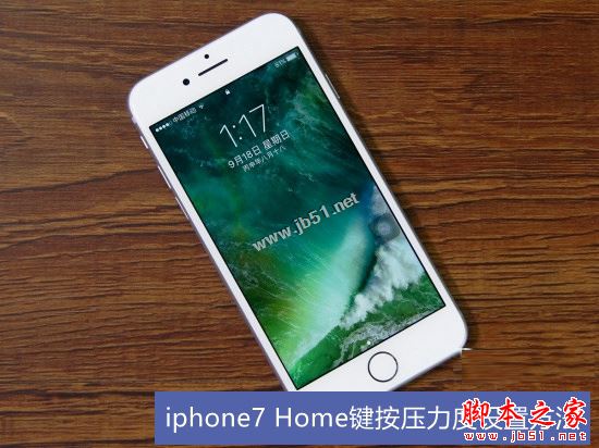 iphone7 Home键按压力度怎么调 iphone7 Home键按压力度设置方法图文教程