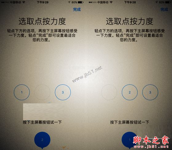 iphone7 Home键按压力度怎么调 iphone7 Home键按压力度设置方法图文教程