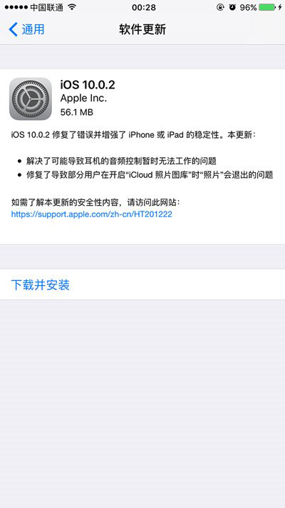 苹果iOS10.0.2正式版固件下载大全