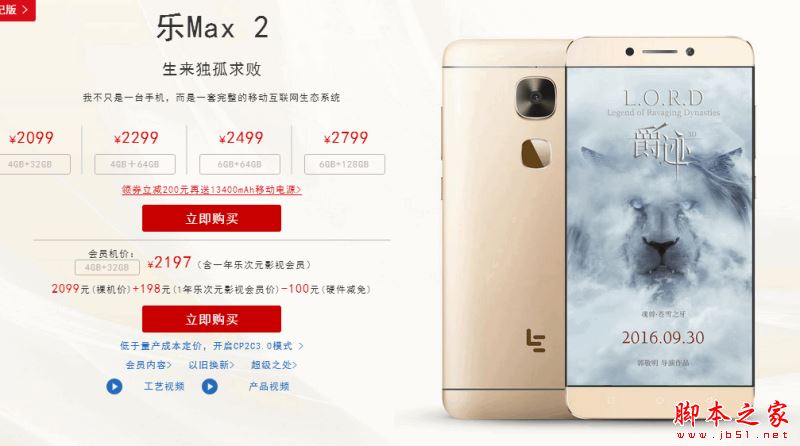 一加3T和乐Max2哪个好？一加3T和乐视Max2详细区别对比评测
