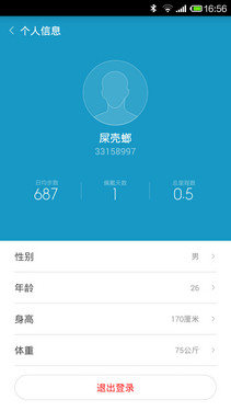 小米手环 