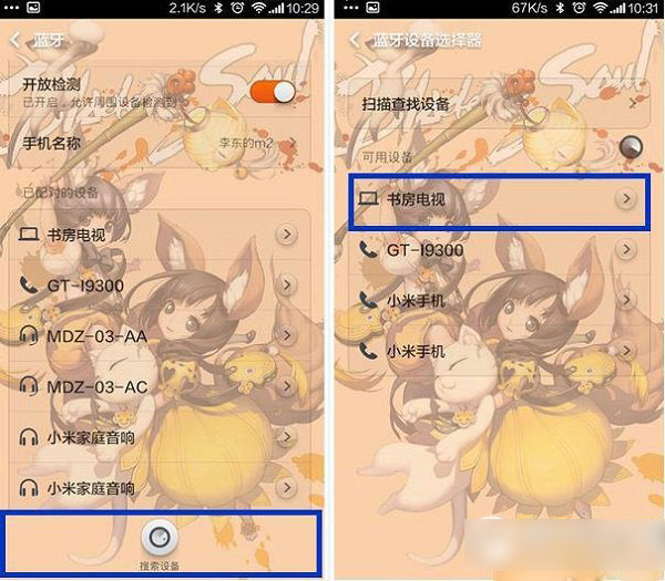 小米电视2安装第三方软件教程:小米电视2怎么安装软件步骤3