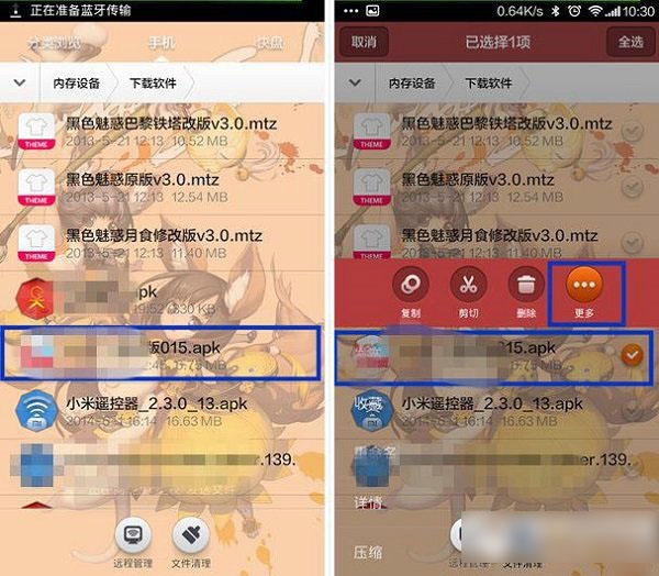小米电视2安装第三方软件教程:小米电视2怎么安装软件步骤4