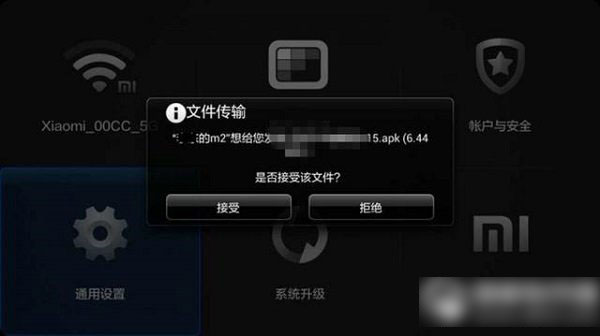 小米电视2安装第三方软件教程:小米电视2怎么安装软件步骤5