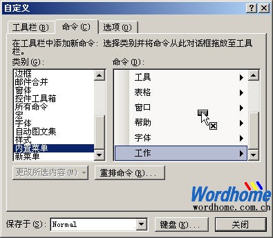 “自定义”对话框