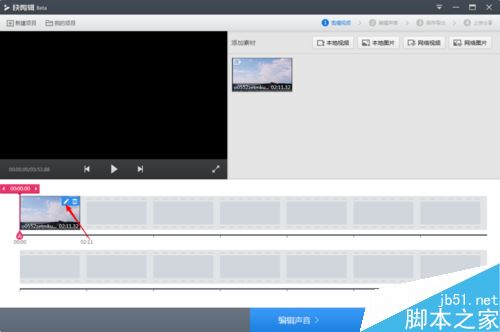 快剪辑怎么将视频声音调大？快剪辑视频声音变大教程