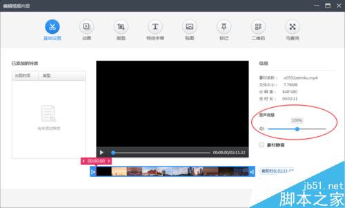 快剪辑怎么将视频声音调大？快剪辑视频声音变大教程