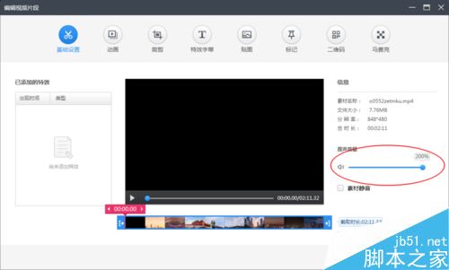 快剪辑怎么将视频声音调大？快剪辑视频声音变大教程