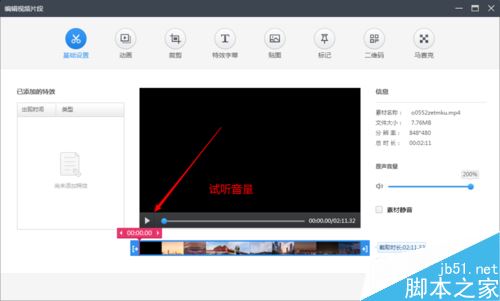 快剪辑怎么将视频声音调大？快剪辑视频声音变大教程