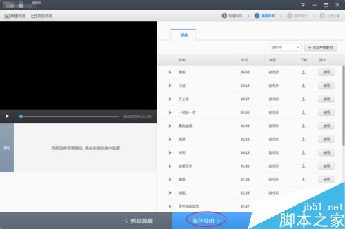 快剪辑怎么将视频声音调大？快剪辑视频声音变大教程