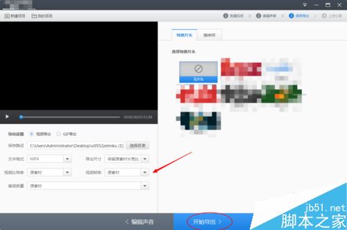 快剪辑怎么将视频声音调大？快剪辑视频声音变大教程
