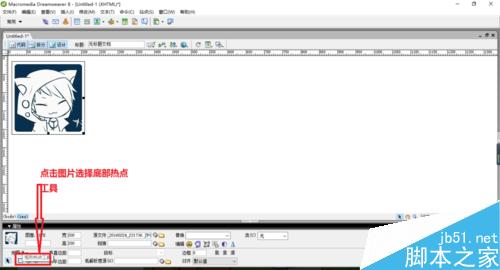 Dreamweaver中如何设置热区