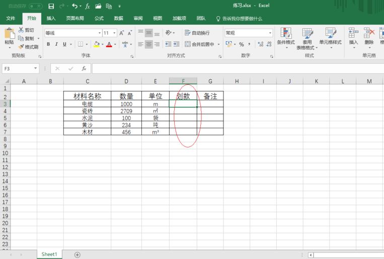 Excel2016怎么自动添加人民币符号？Excel2016自动添加货币符号教程