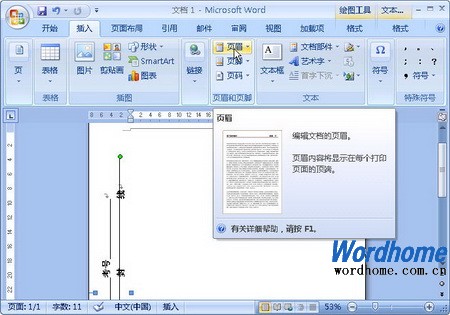 word2007
